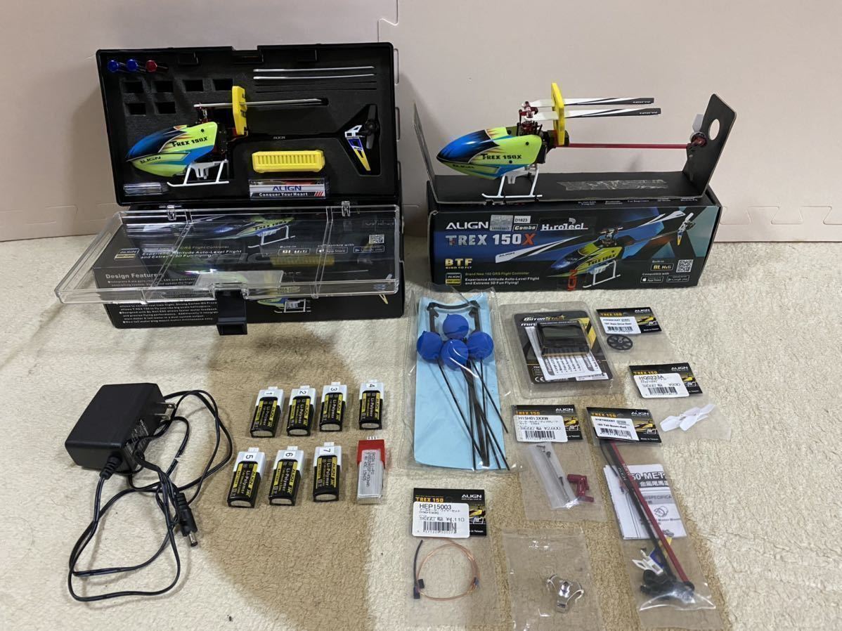 T-REX 150X ALIGN 専用 150Xのサーボエルロン用です2個セット150