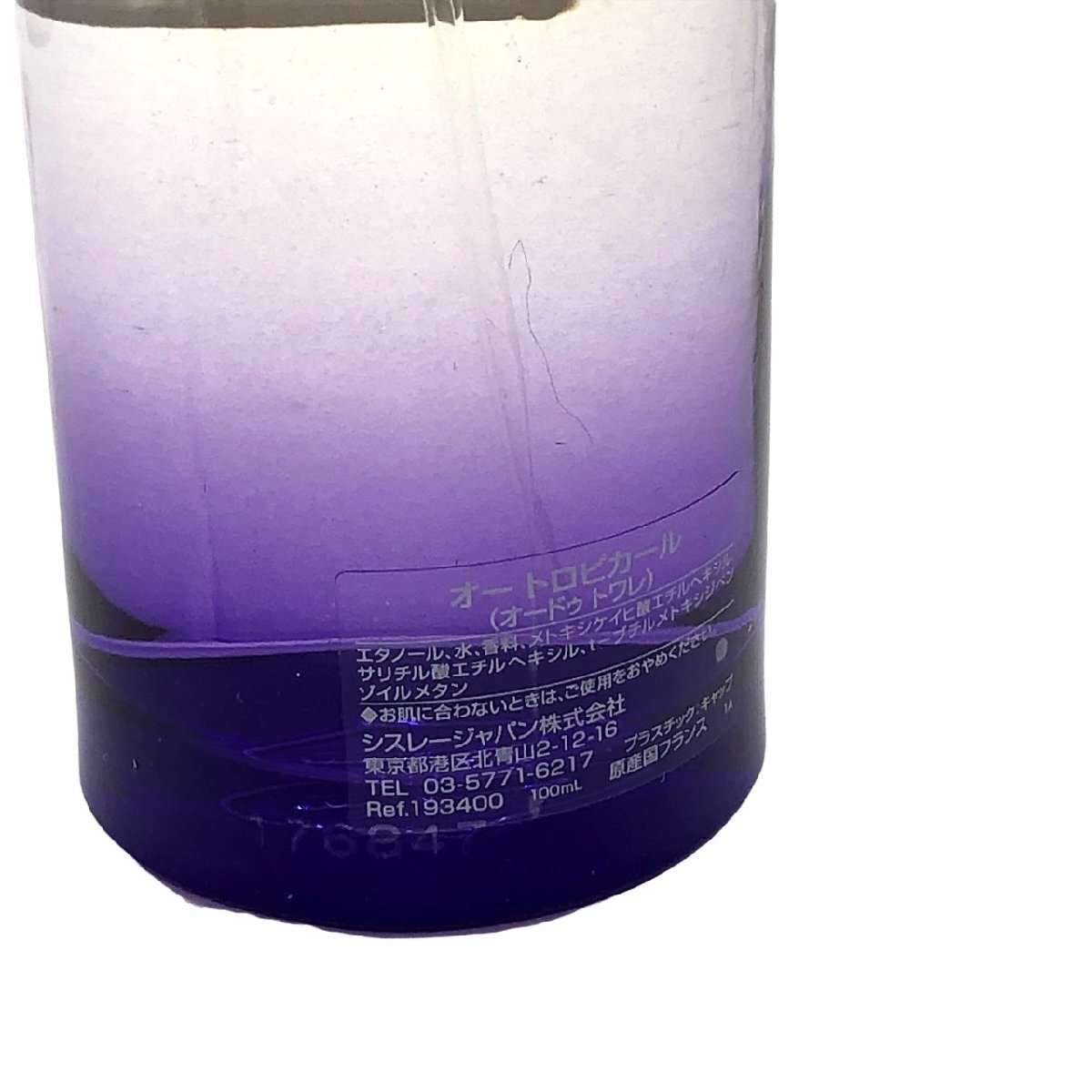 新品 未使用 sisley シスレー オー トロピカール eau tropicale EDT 