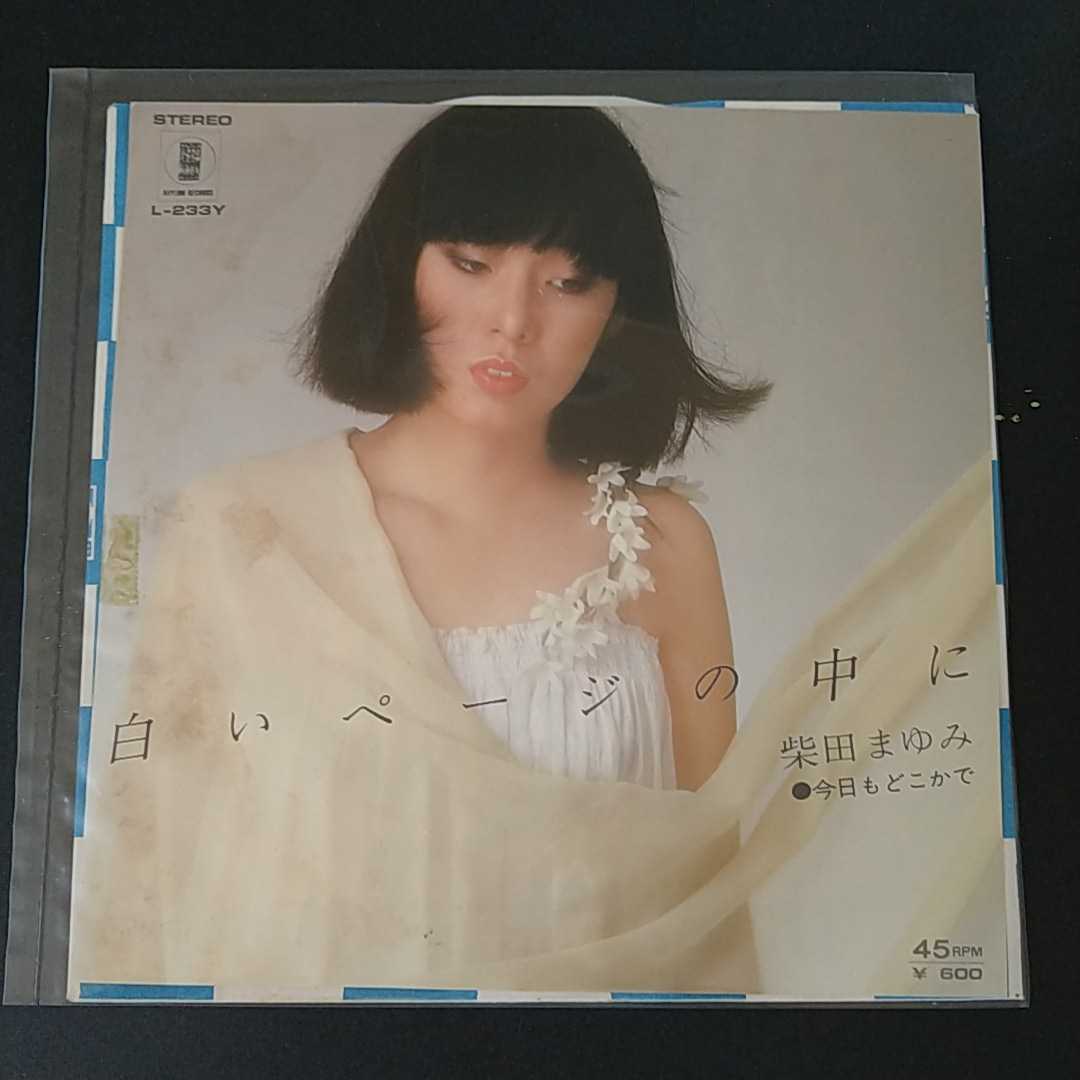 小泉今日子 - 「小泉今日子サイン」レコードの落札相場・落札価格