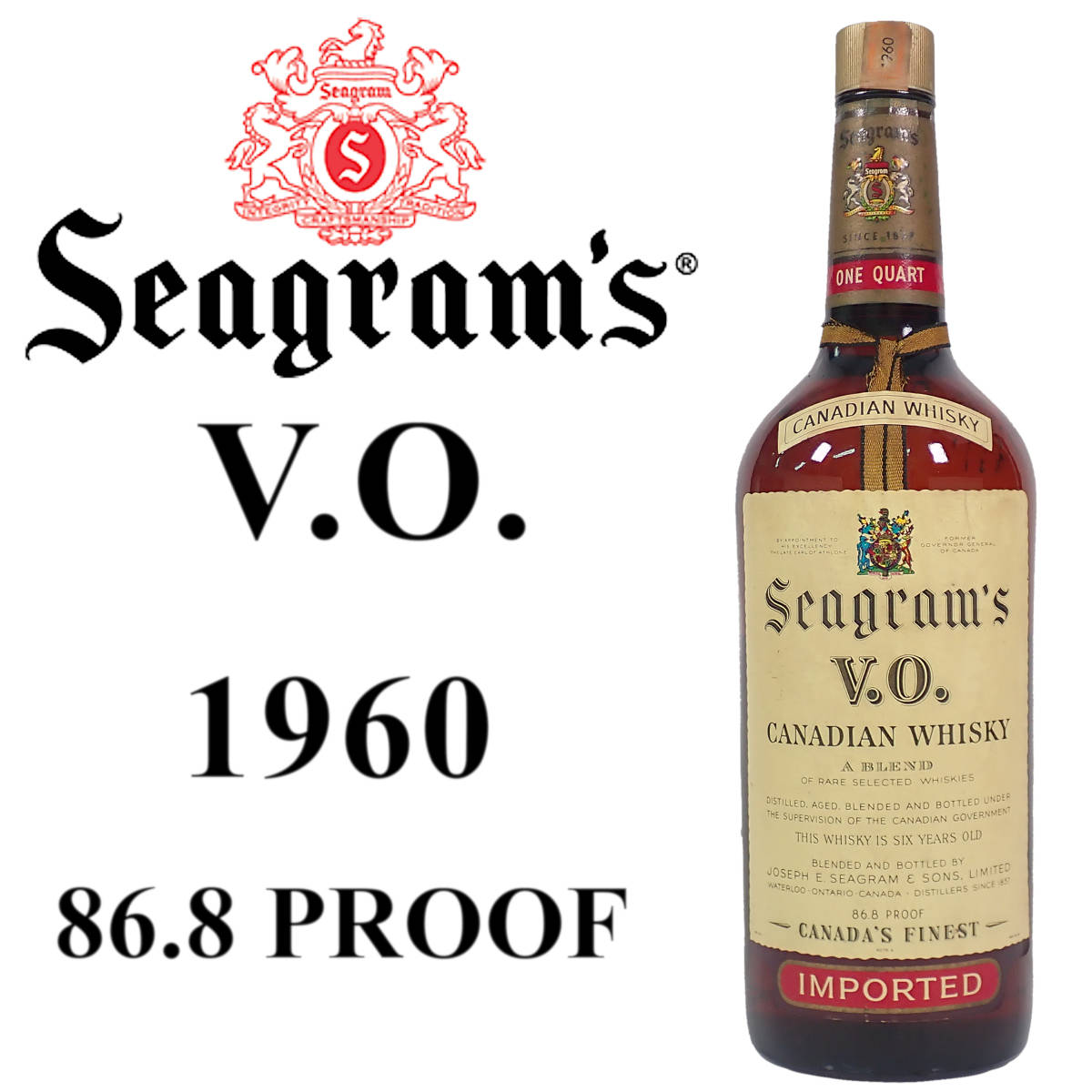 Seagram's V.O. シーグラム 雑酒表記 1950-60年代流通 V.O