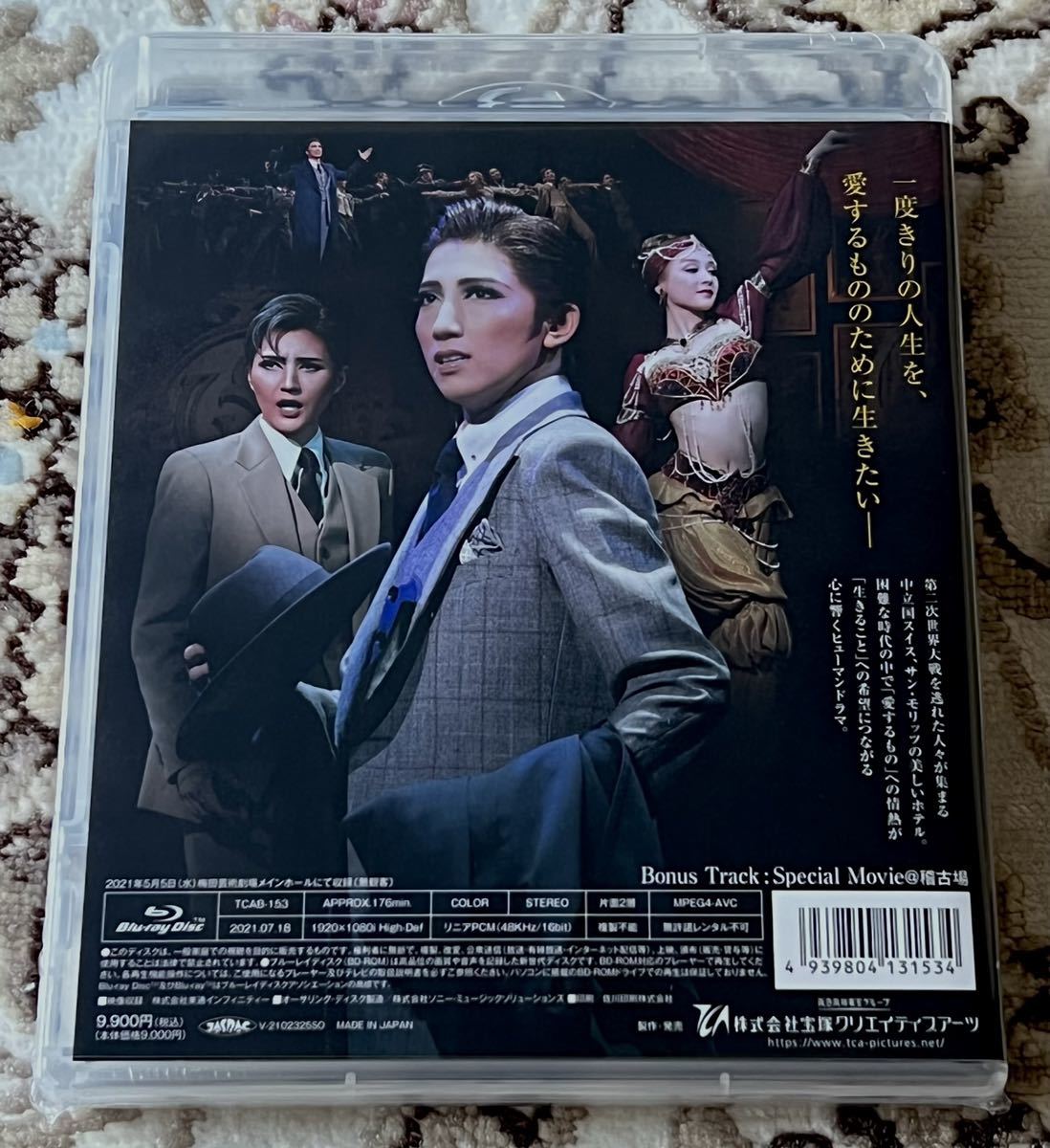 舞台「幽☆遊☆白書」(Blu-ray Disc) 舞台 幽☆遊☆白書 其の壱 其の弐