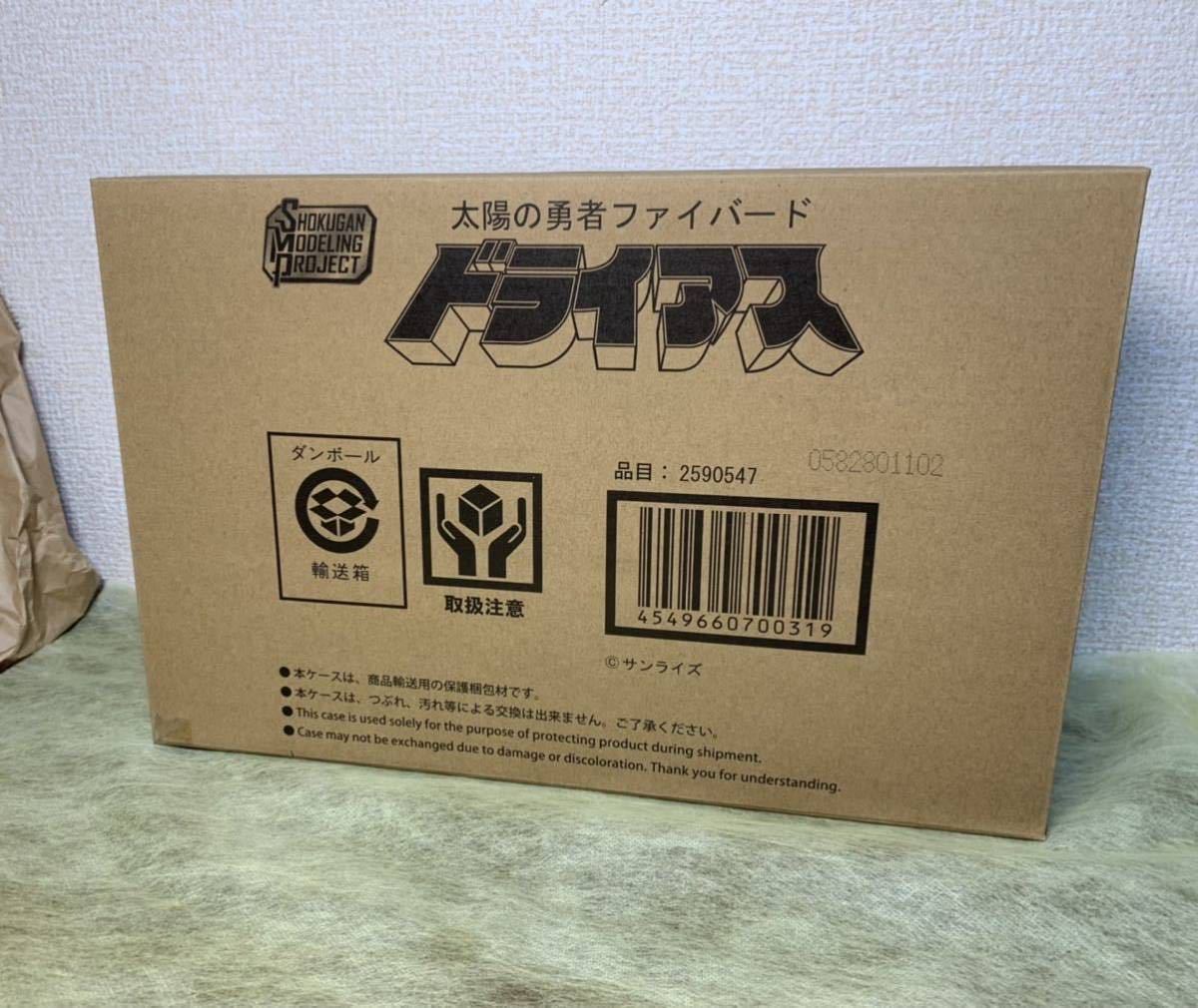 定番，お得 SMP SHOKUGAN MODELING PROJECT 太陽の勇者ファイバード ドライアス プレミアムバンダイ(その他)｜売買されたオークション情報、yahooの商品情報をアーカイブ公開 - オークファン その他