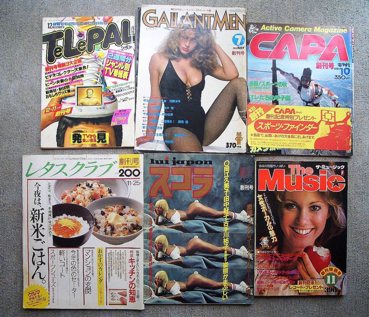 雑誌創刊号20冊まとめセット☆アクションカメラ、プレイボーイアイズ