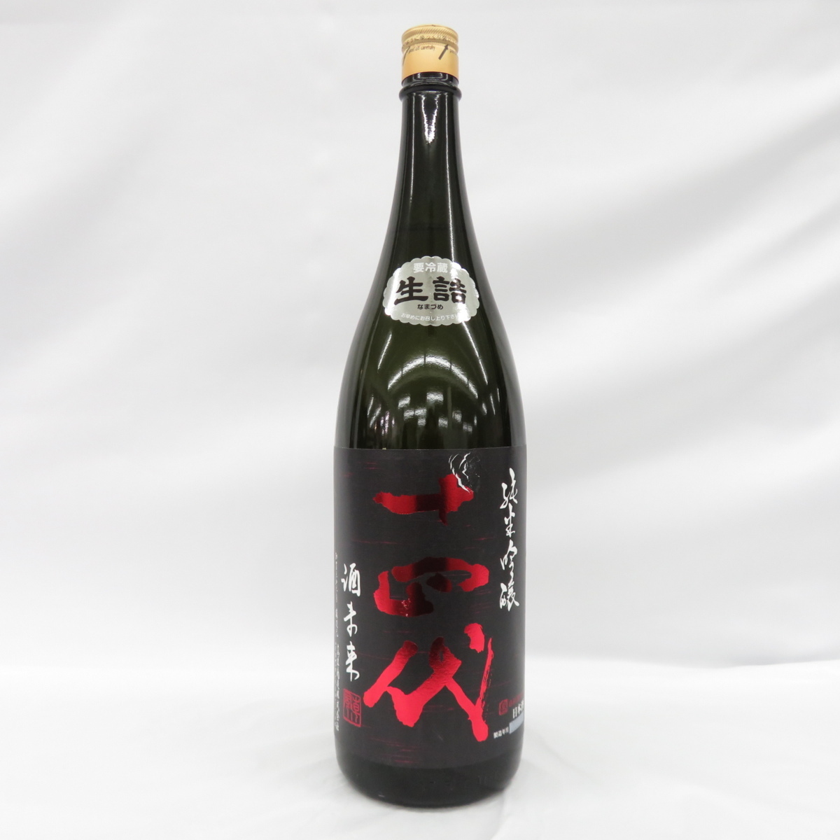 未開封 十四代 純米吟醸 酒未来 生詰 製造年月2022