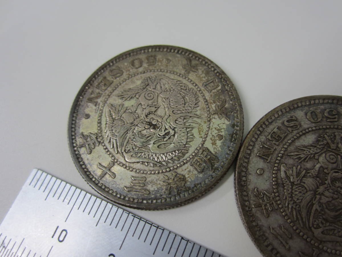竜50銭銀貨 - 「竜50銭銀貨 Yahoo!オークション (貨幣) 明治30年」硬貨 の