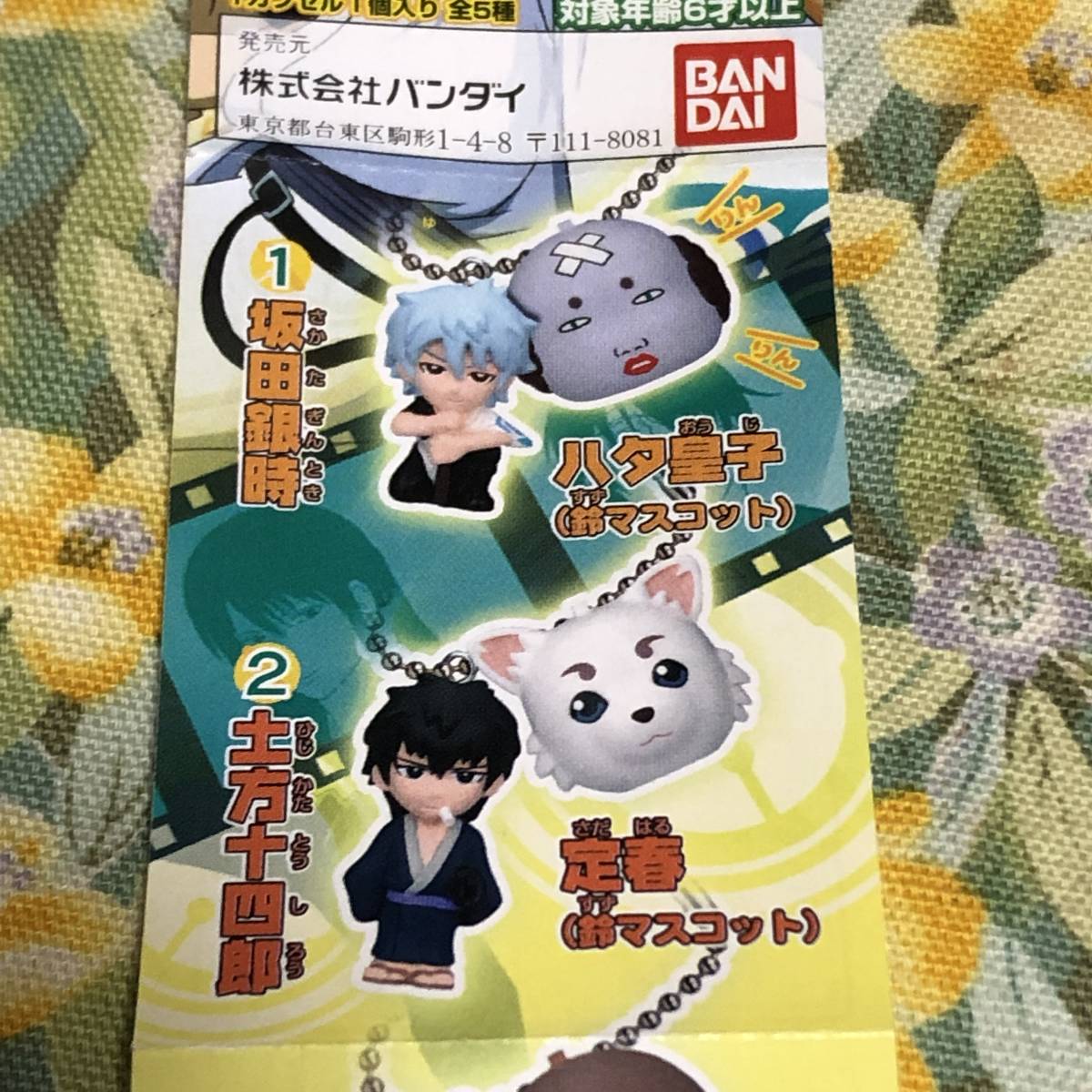 銀魂りんりんすいんぐ 銀魂りんりんすいんぐ
