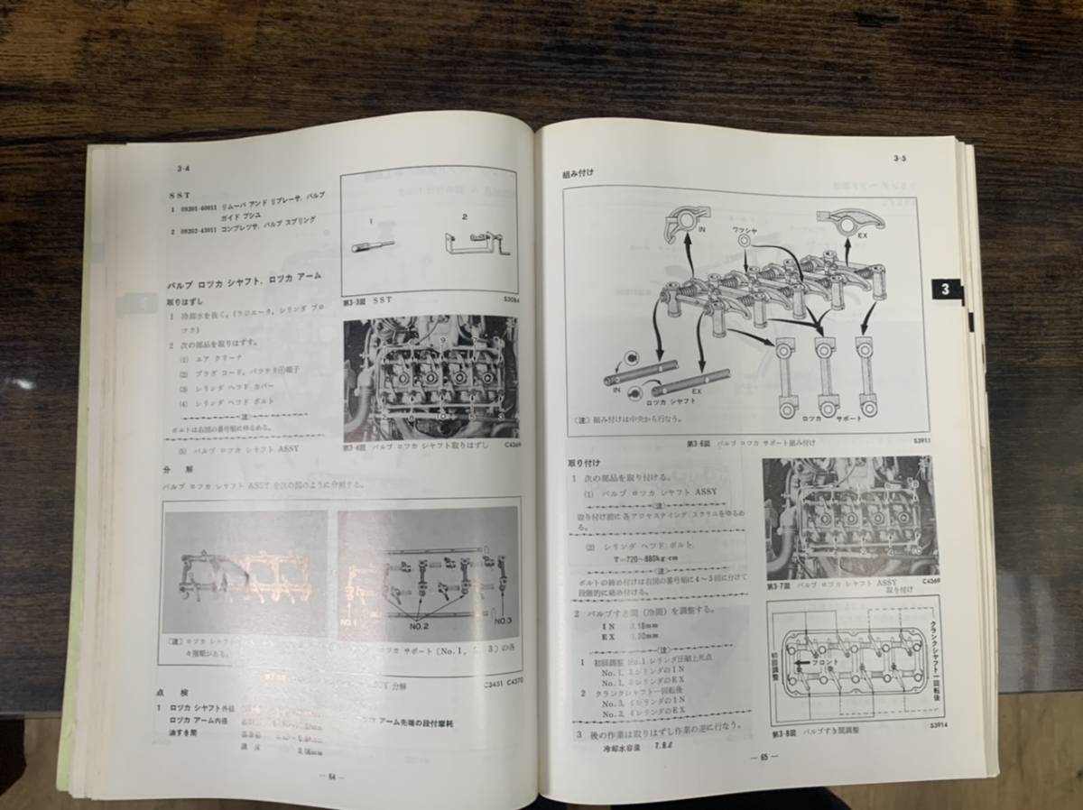 カローラ トヨタ スプリンター TOYOTA カタログ、パーツリスト、整備書