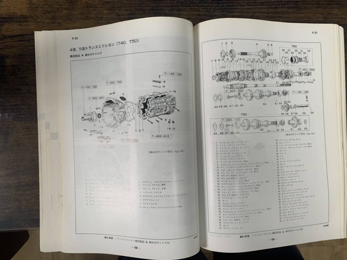 カローラ トヨタ スプリンター TOYOTA カタログ、パーツリスト、整備書