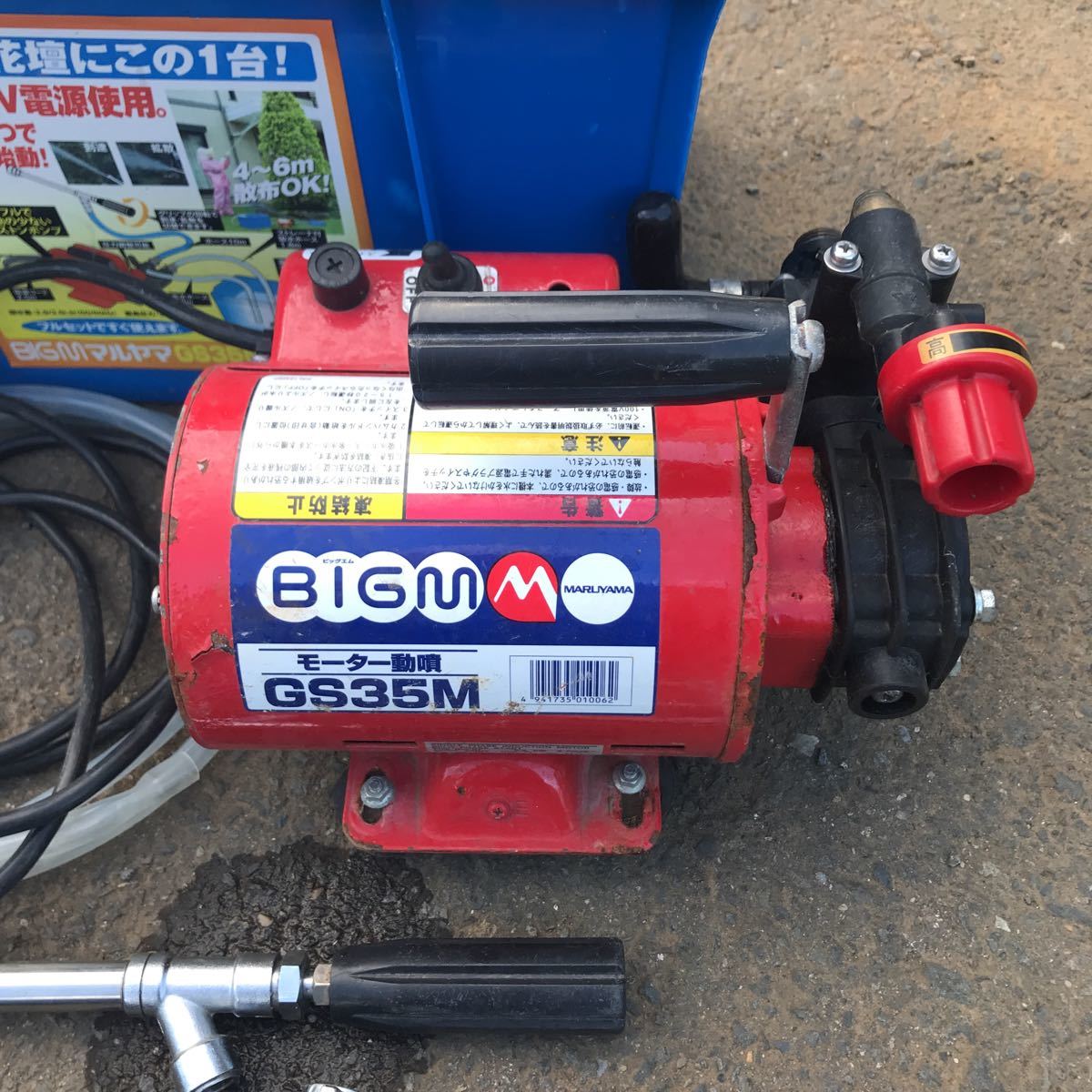 BIGM 丸山製作所 高圧洗浄機 GS35M 丸山製作所 BIGM モーター動噴