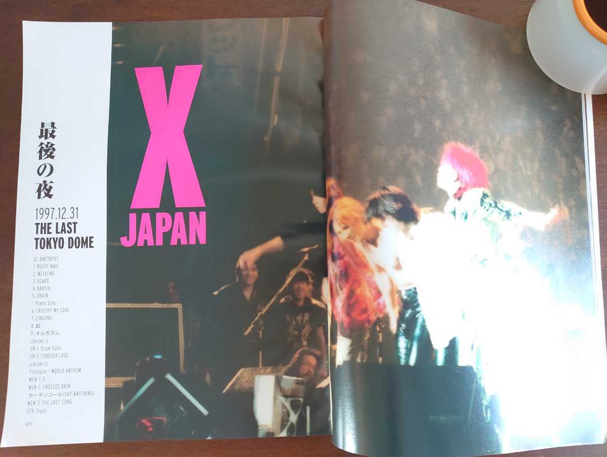 Aucview String 1998ー3月号/ROCK'N'ROLL hv/SONY MAGAZINES ANNEX/X JAPAN 最後の東京ドーム さよならX ...
