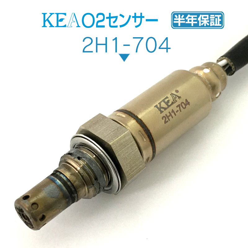 【豊富な，品質保証】 半年保証 KEA O2センサー 2H1-704 CBR250RR MC51 36532-K64-NA1 同梱可能 即納(マフラー関連パーツ（社外）)｜売買されたオークション情報、yahooの商品情報をアーカイブ公開 - オークファン ホンダ用
