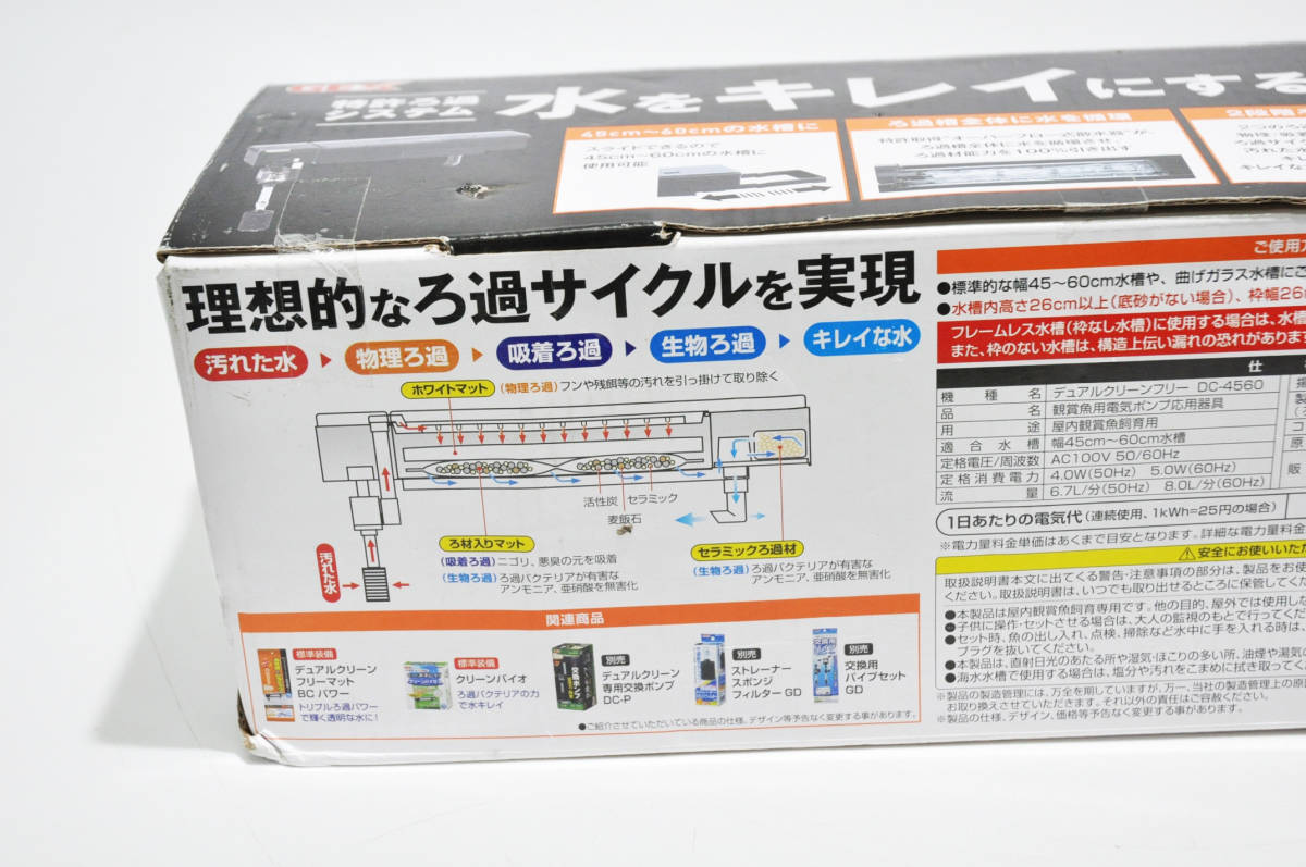 0622 品 gex デュアルクリーンフリー Dc 4560 45 60cm水槽用上部フィルター 上部式 売買されたオークション情報 Yahooの商品情報をアーカイブ公開 オークファン Aucfan Com 0622 品 gex デュアルクリーンフリー Dc 4560 45 60cm水槽用上部フィルター 上部式 売買されたオークション情報 Yahooの商品情報をアーカイブ公開 オークファン Aucfan Com