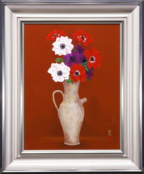 三輪晃久　絵画　花　原画　日本画 真作】【WISH】三輪晃久「アネモネ」日本画 10号 金落款 共シール 花瓶