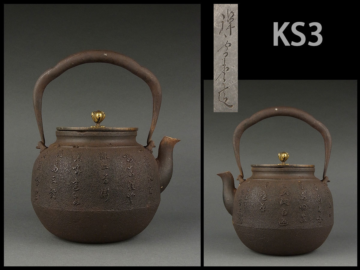 江戸時代 素銅鐘形双龍手付火鉢（1603–1867 CE） | 入蘆花（ロカニイル