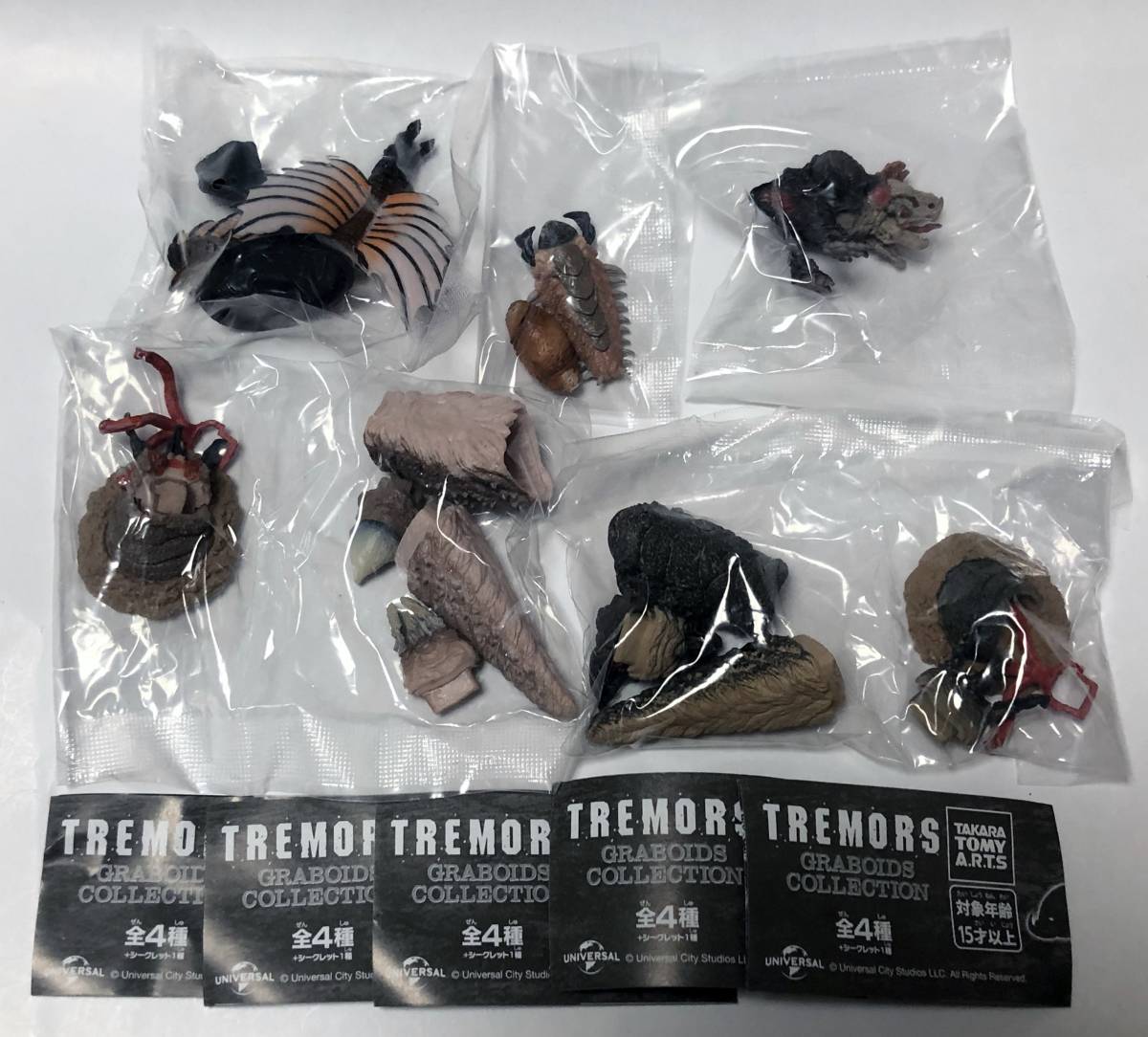 トレマーズ GRABOIDS COLLECTION 全5種 TREMORS シークレット ガチャ