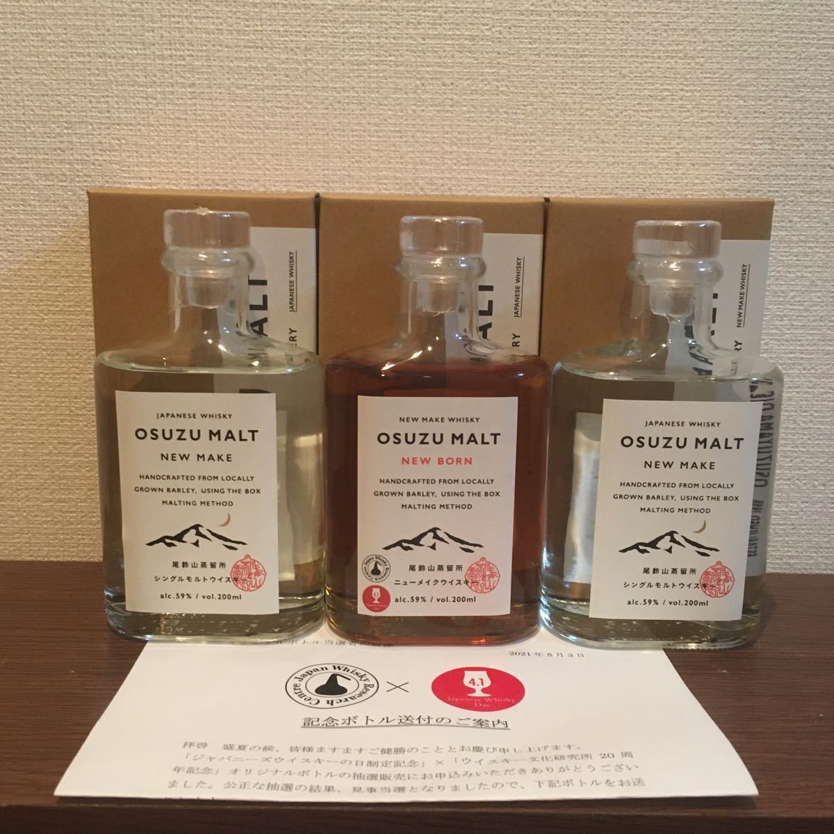 限定品 尾鈴山ニューボーン15ヶ月 exclusively bottled for JWRC OSUZU 