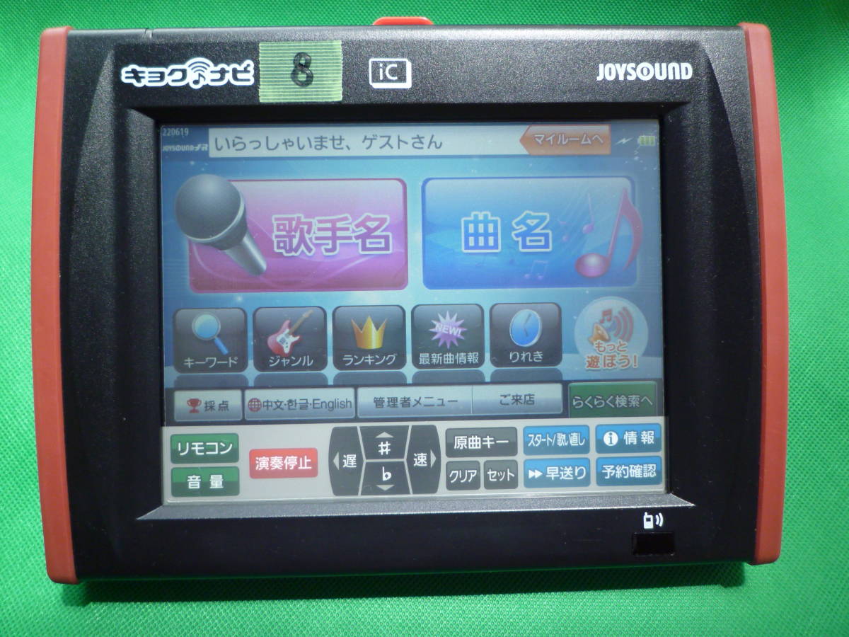 キョクナビ ⁄ JR-300(BK) | カラオケのオンラインショップ 最新データ