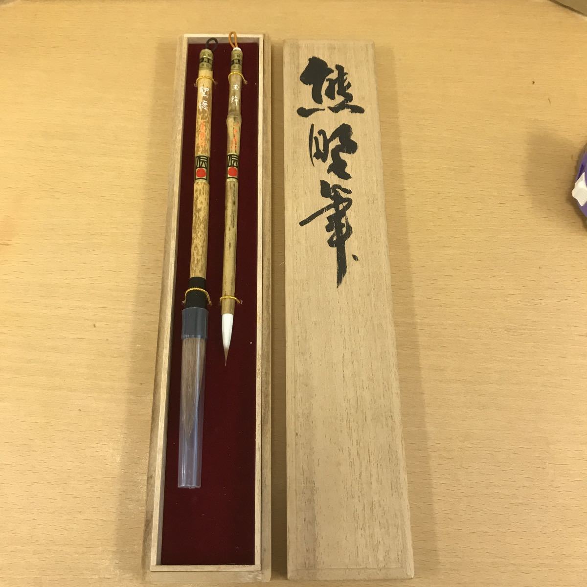 4-6-14□ 熊野筆 2点 セット 木箱入り 一晃園 太筆 細筆 筆 ふで 書道