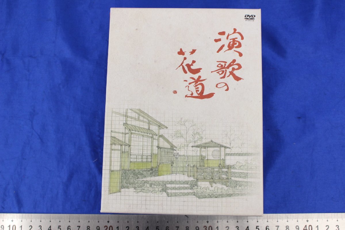 演歌の花道 伝説の演歌番組・初DVD化演歌の花道 DVD全8巻 DVD全8巻 