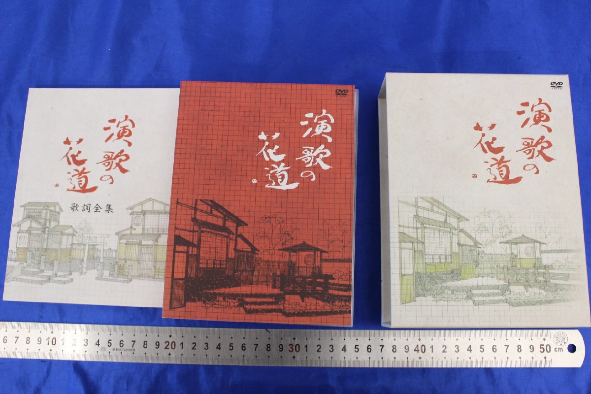 演歌の花道‼️ 全151曲 DVDセット!TV東京開局50周年記念,動画
