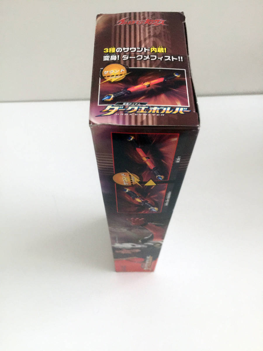 即決 未開封新品 ダークエボルバー ウルトラマンネクサス ULTRAMAN 