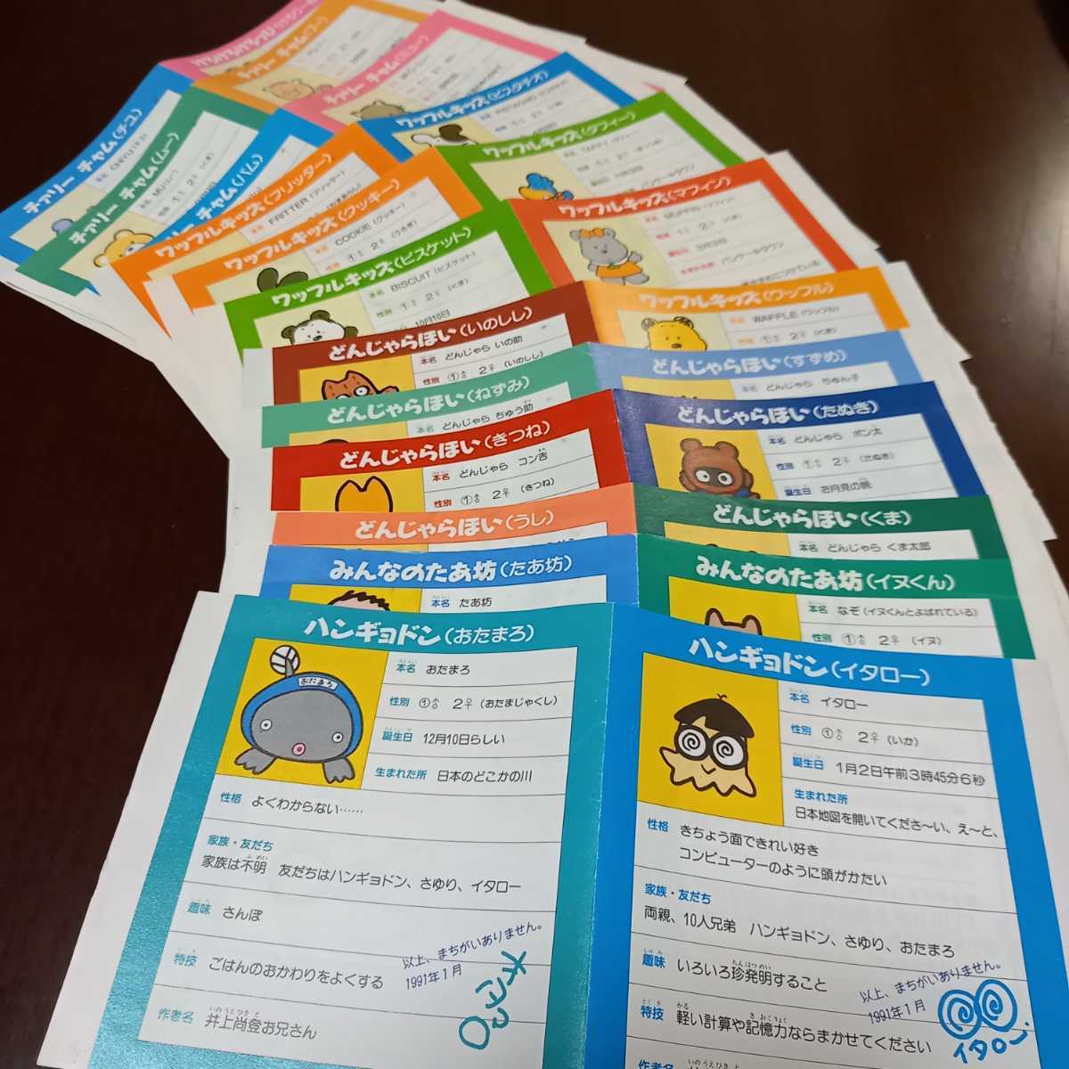 ネコポス送料込み】サンリオ いちご新聞 1989年～1993年 キャラクター 