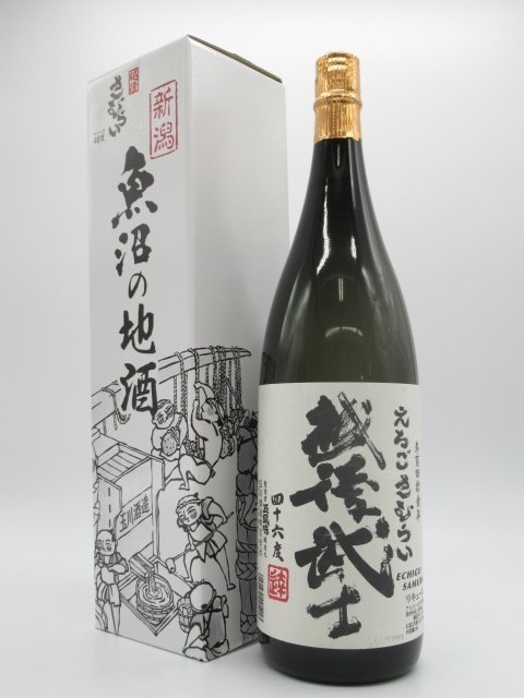 久米仙 アメリカンオークカスク GEM G.E.M. 2001 Genuine Extra