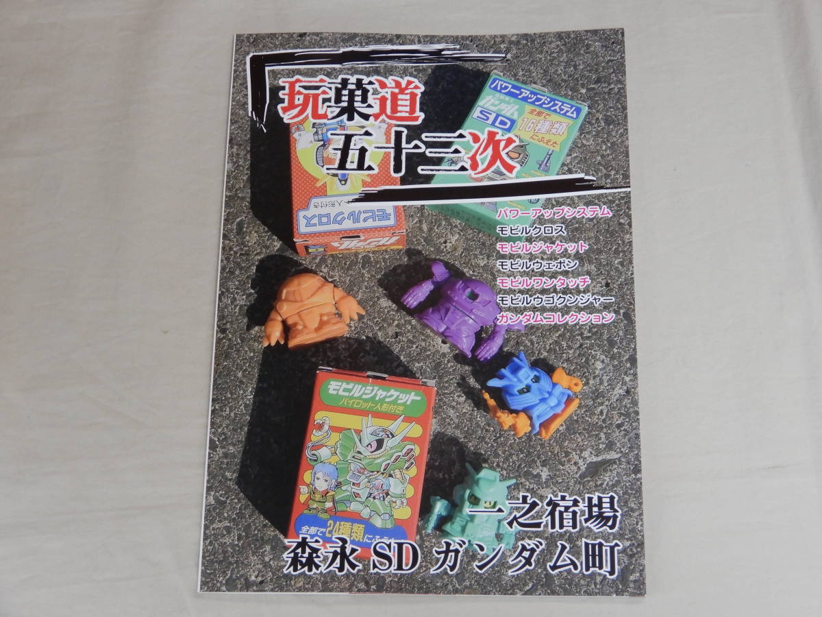 ガンダム 同人誌の値段と価格推移は 1 572件の売買情報を集計したガンダム 同人誌の価格や価値の推移データを公開