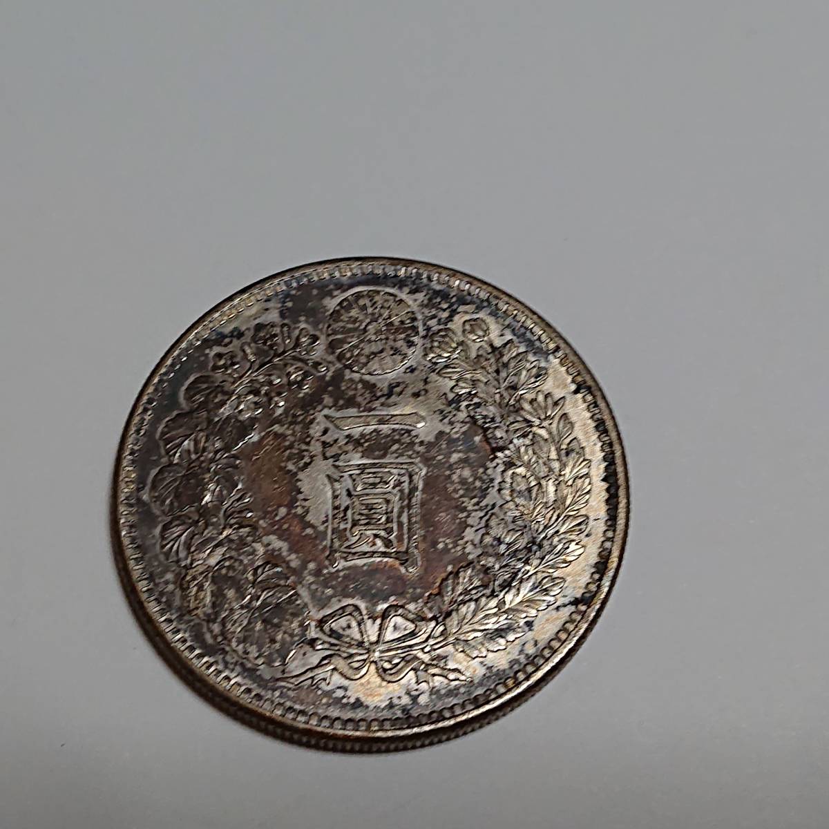 一圓銀貨 一円銀貨 1圓銀貨 1円銀貨 明治十八年 日本 大日本 18年 古銭