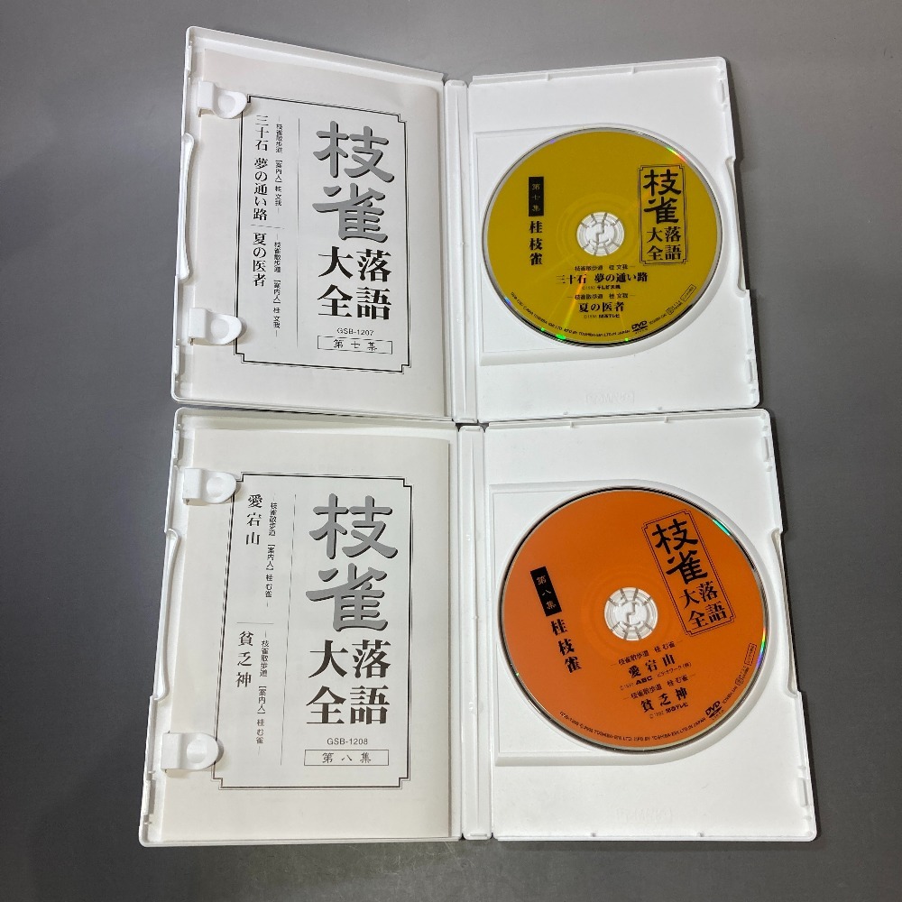 ほぼ未開封【 枝雀 落語大全 DVD 第一集～第十集 計10枚セット+特典DVD付】 桂枝雀 落語DVD