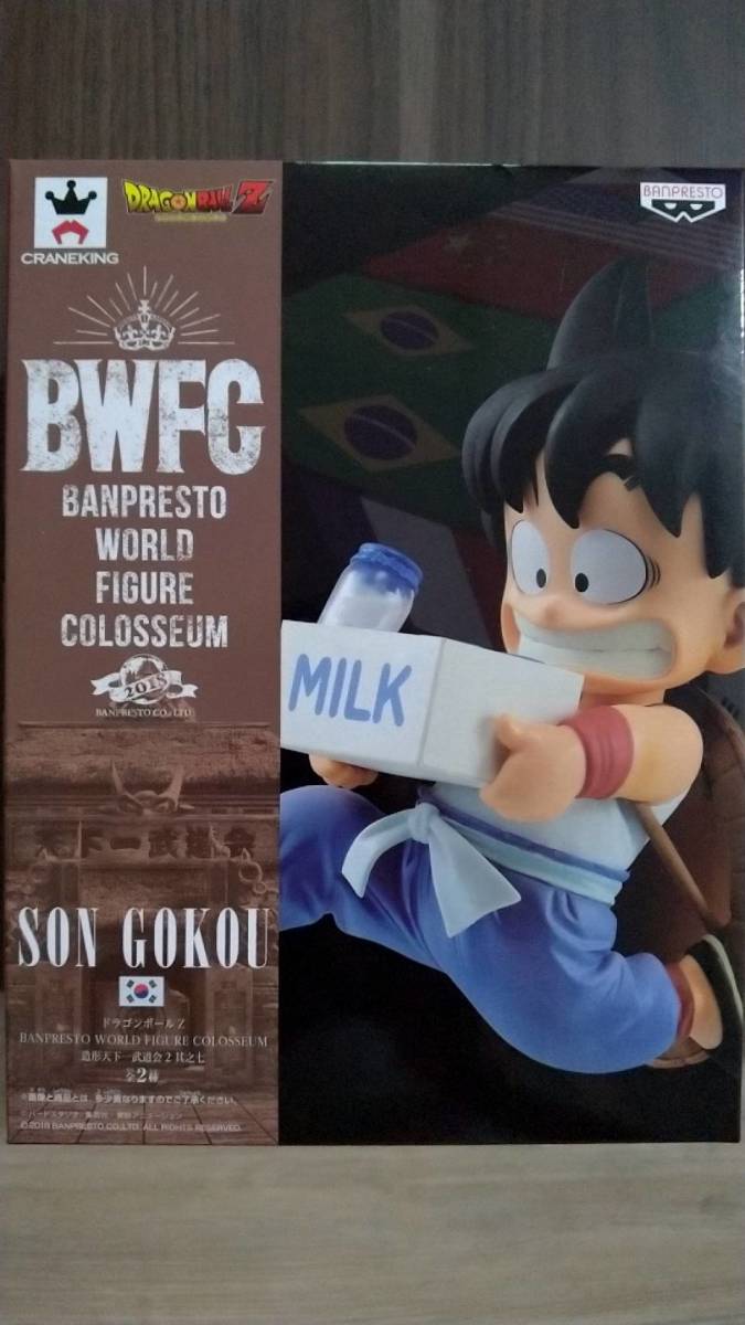 ドラゴンボールZ 造形天下一武道会2 其之七 7 孫悟空 牛乳配達 修行中