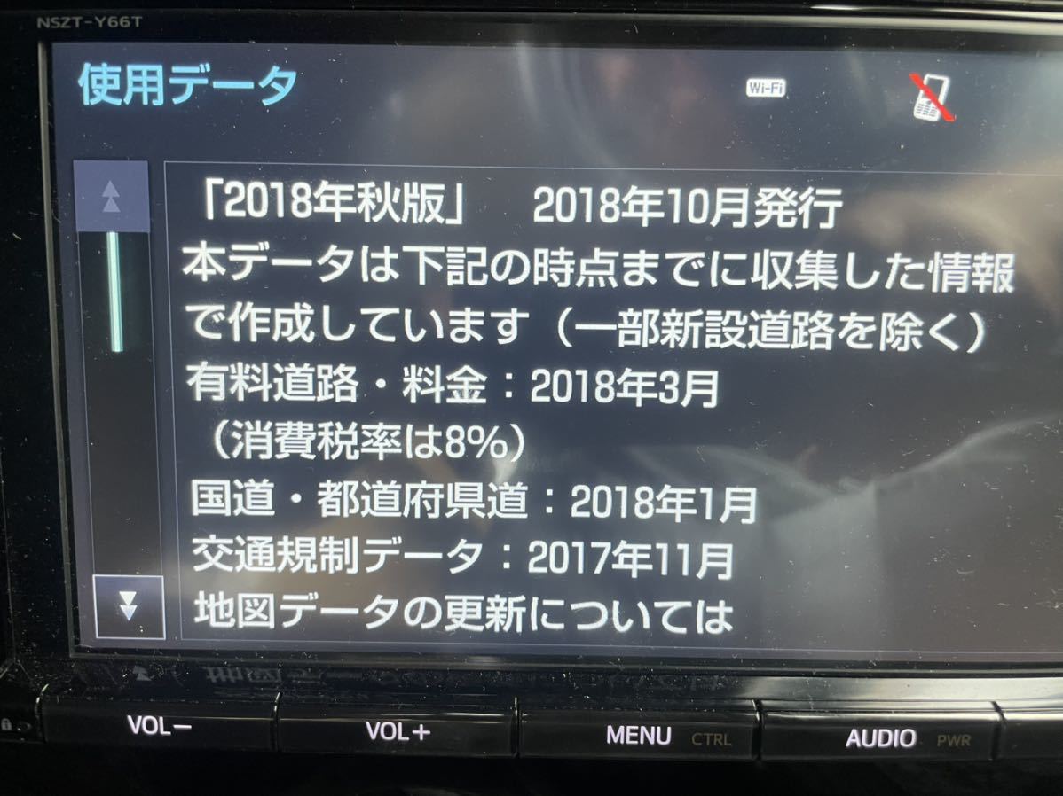 送料込み！2018年秋版！トヨタ純正SDナビ/NSZT-Y66T/地デジ/フルセグ