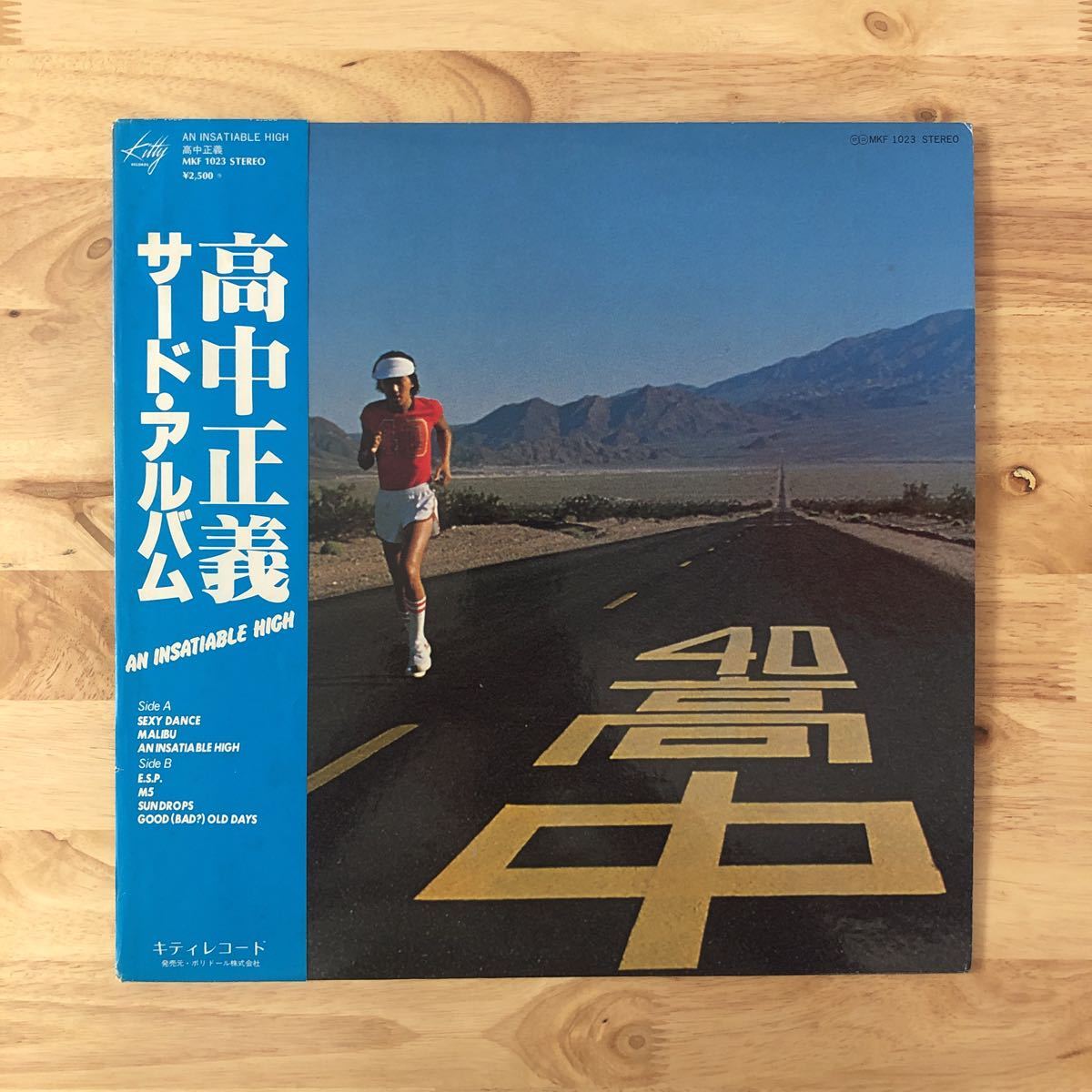 Insatiable 高中正義 An High ⁄ - INSATIABLE LP AN UPJY-9435