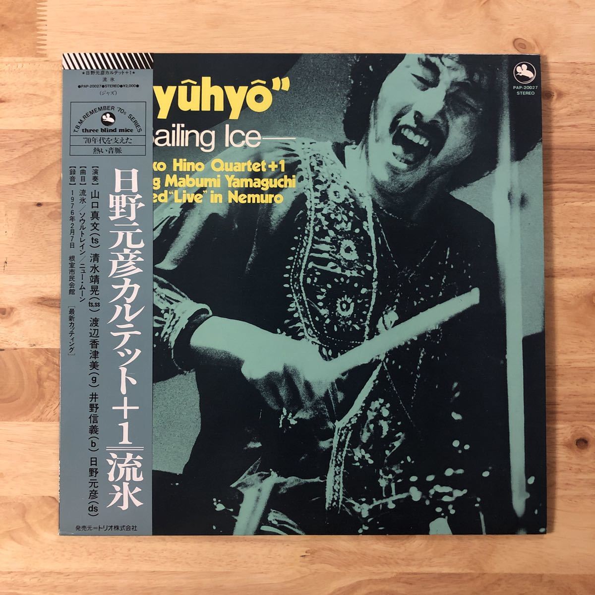 新作入荷，豊富な LP 日野元彦カルテット+1/流氷 帯:ブックレット付き:渡辺香津美 清水靖晃 井野信義 山口真文:美ジャケ美盤ミント TBM three blind mice(ジャズ一般)｜売買されたオークション情報、yahooの商品情報 ジャズ一般