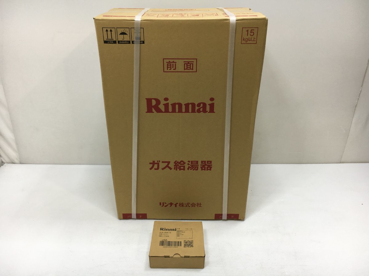22年製 新品未開封☆Rinnai リンナイ ガス給湯器 給湯専用 都市ガス 22年製 新品未開封☆Rinnai リンナイ ガス給湯器 給湯専用 都市ガス