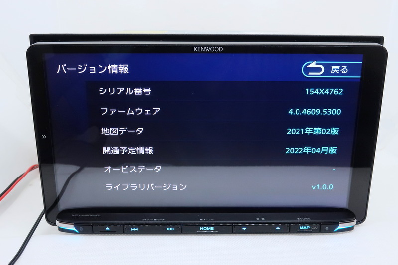 2021年度地図】 ケンウッド 彩速ナビ MDV-M906HDL 付属品未開封 9 