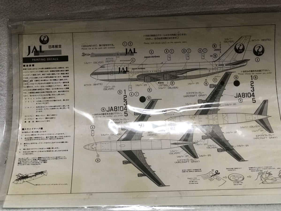 童友社 1/100 JAL 日航 プラモデルB747ジャンボ 未組立 旅客機 模型