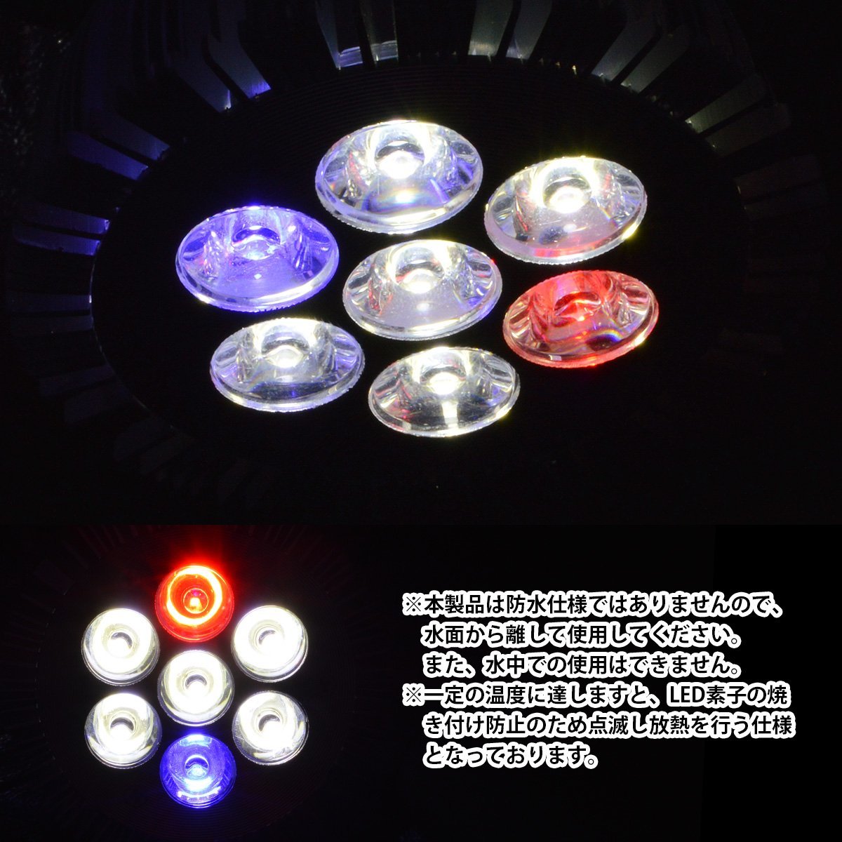 Led 電球 スポットライト 14w 青1 赤1 白5灯 水槽 照明 E26 水草 Ledスポットライト 電気 水草 サンゴ 熱帯魚 観賞魚 植物育成 その他 売買されたオークション情報 Yahooの商品情報をアーカイブ公開 オークファン Aucfan Com