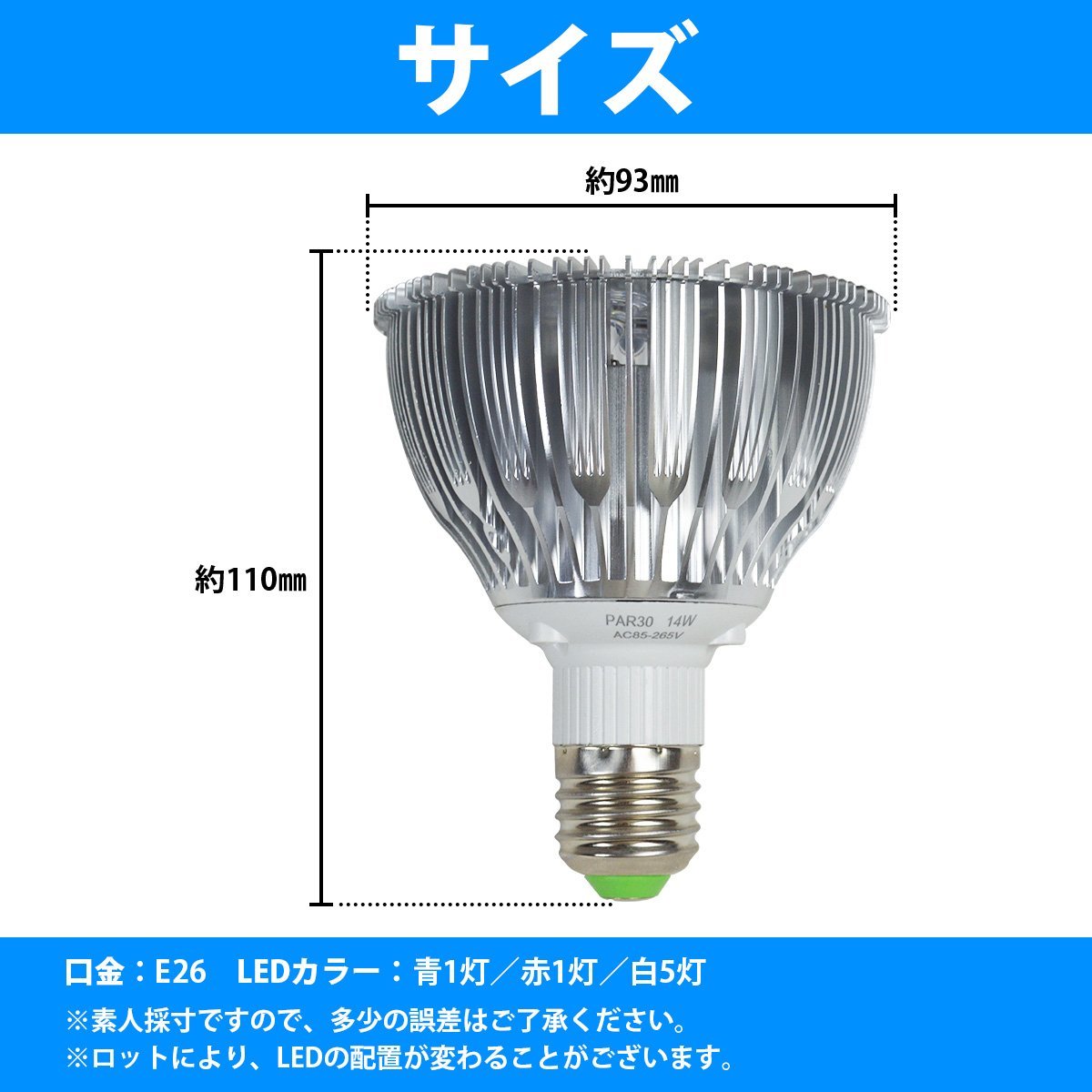 Led 電球 スポットライト 14w 青1 赤1 白5灯 水槽 照明 E26 水草 Ledスポットライト 電気 水草 サンゴ 熱帯魚 観賞魚 植物育成 その他 売買されたオークション情報 Yahooの商品情報をアーカイブ公開 オークファン Aucfan Com