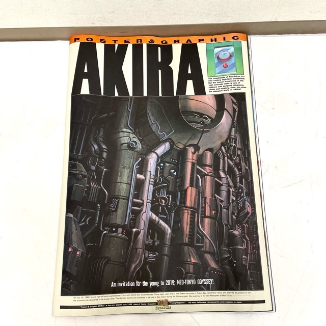 Poster & Graphic AKIRA「ポスター&グラフィック アキラ」 Movie Poster Akira Japanese アキラ – by AKIRA - Original Art