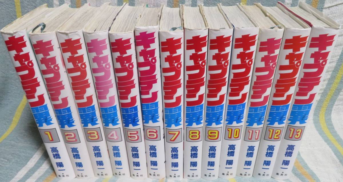 【全国無料，爆買い】 超 全巻初版 豪華愛蔵版 キャプテン翼 第1 13巻13冊セット 高橋陽一 セミハードカバー四六判 集英社 サッカーの天才児 大空翼(少年)｜売買されたオークション情報、yahooの商品情報をアーカイ 少年