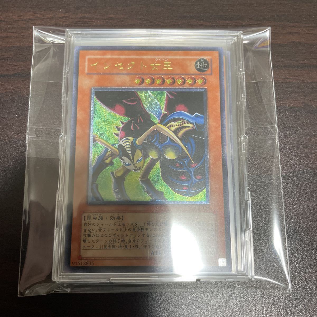 1円スタート引退品】希少極美品 遊戯王インセクトクイーン(女王 
