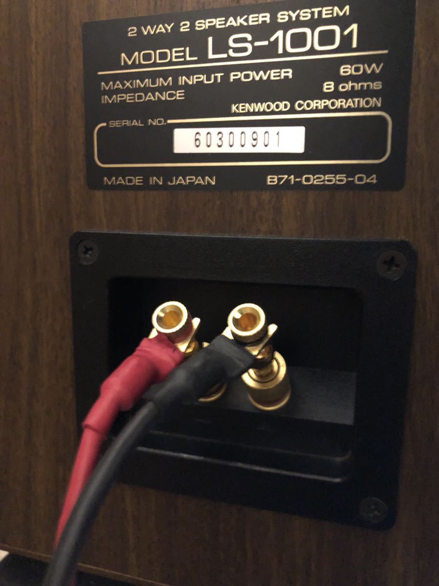 KENWOOD LS-1001 ケンウッド スピーカーシステム LS-1001 KENWOOD ケンウッド LS-1001☆ ☆KENWOOD☆ケンウッド☆2wayスピーカー☆ 0