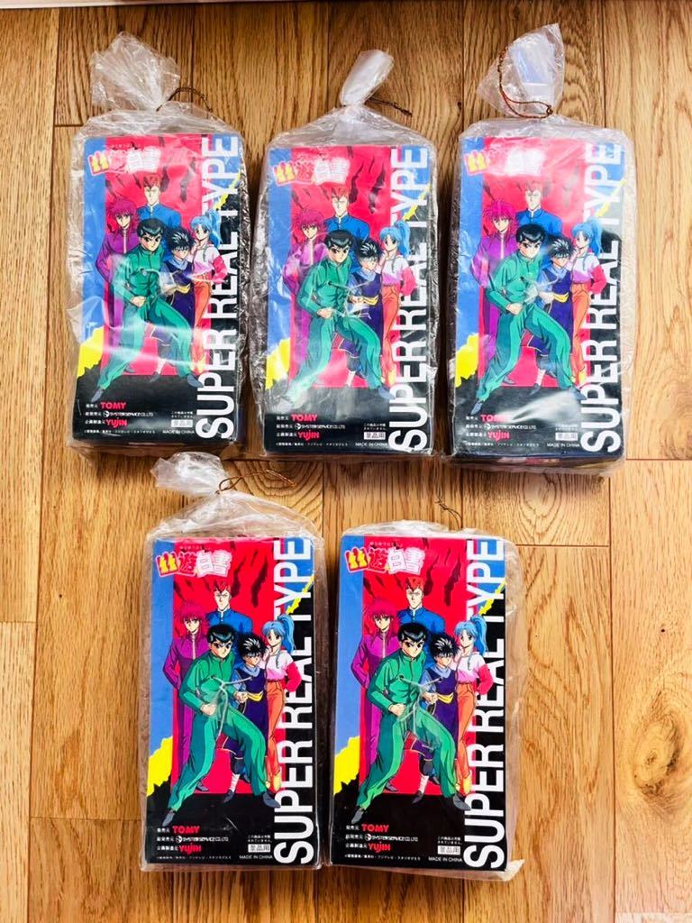 □新品未開封品□幽☆遊☆白書 スーパーリアルタイプ 全5種 フィギュア