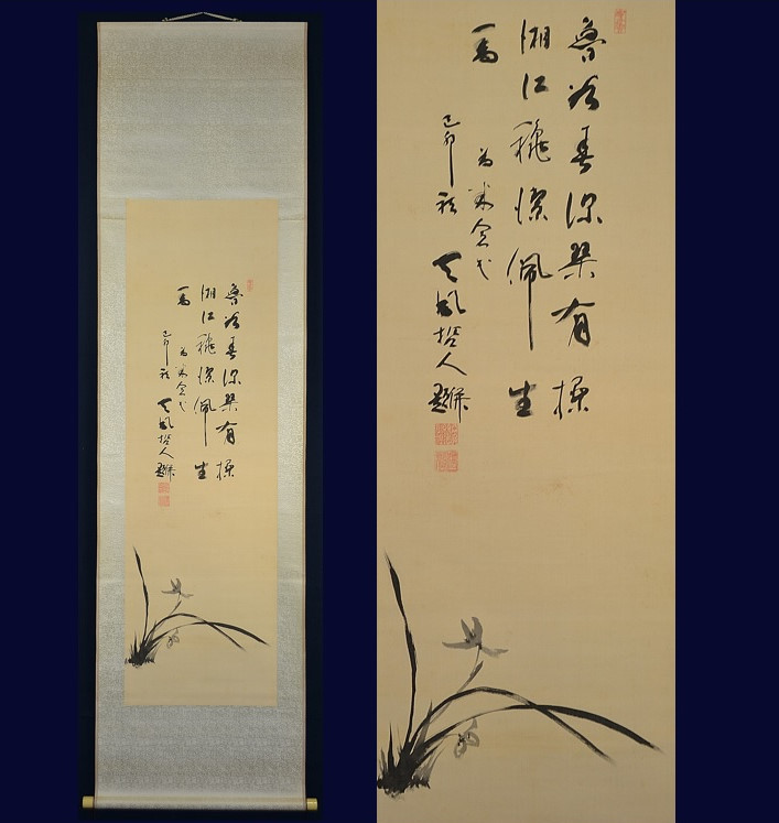 中村天風 掛軸 唐物唐画(掛軸) 古文書古筆 中国古画 蘭図