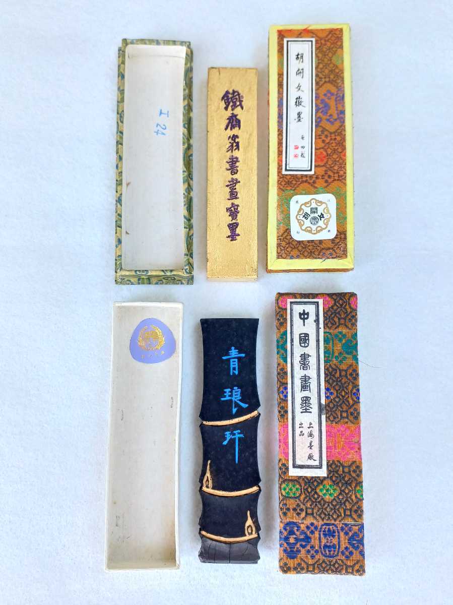 □H.F□ 鉄斎 鉄斎翁書画宝墨 青琅 超頂漆煙 中国徽墨 徽州老胡開文蒼
