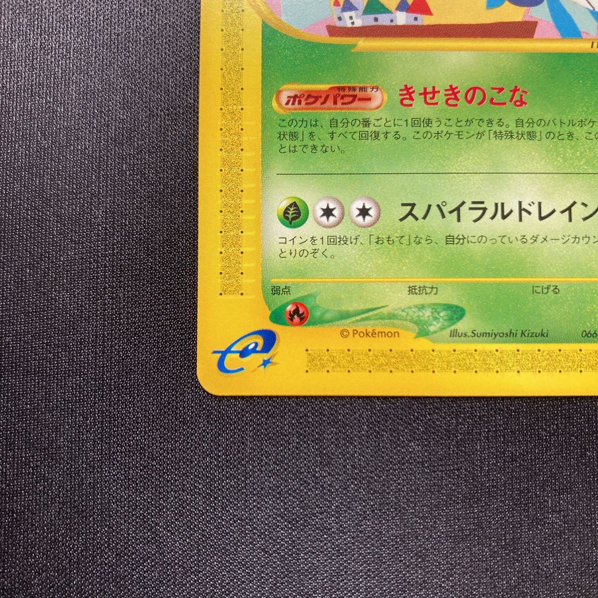バタフリー ★ 第1弾基本拡張パック 066/128 1ED】バタフリーポケモンカードゲーム/☆/ポケモンカードe「第1弾 基本