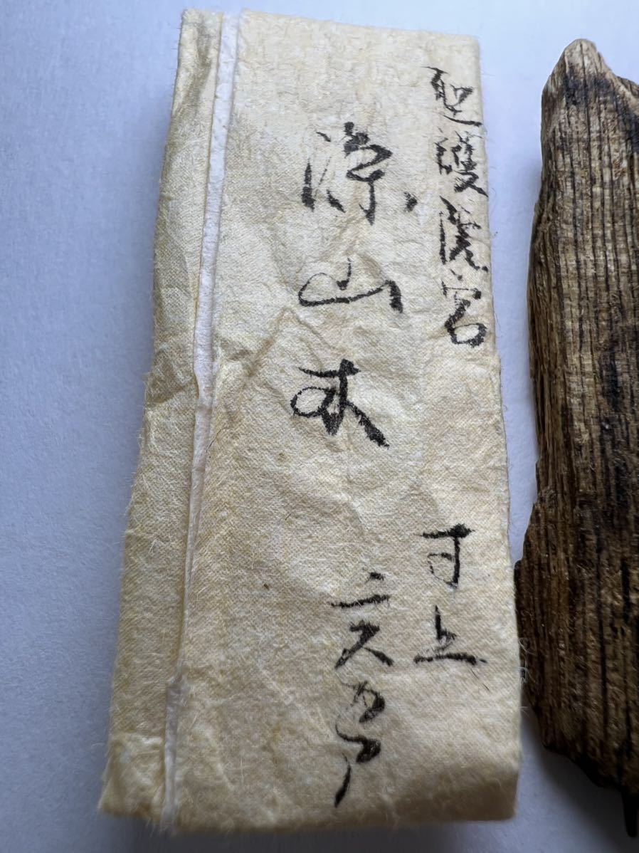 古渡命銘木　聖護院宮銘 名香 寸門陀羅　銘 【深山木】1.367g ニスカア　# 香木＊お香＊沈香＊伽羅＊香道＊聞香＊六国五味＊志野流＊御家流