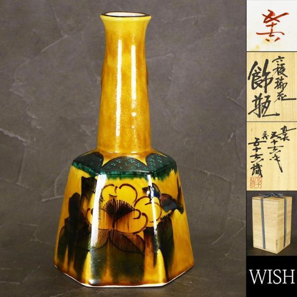 真作】【WISH】二代浅蔵五十吉「六稜瑞花 飾瓶」九谷焼 三代浅蔵五十吉