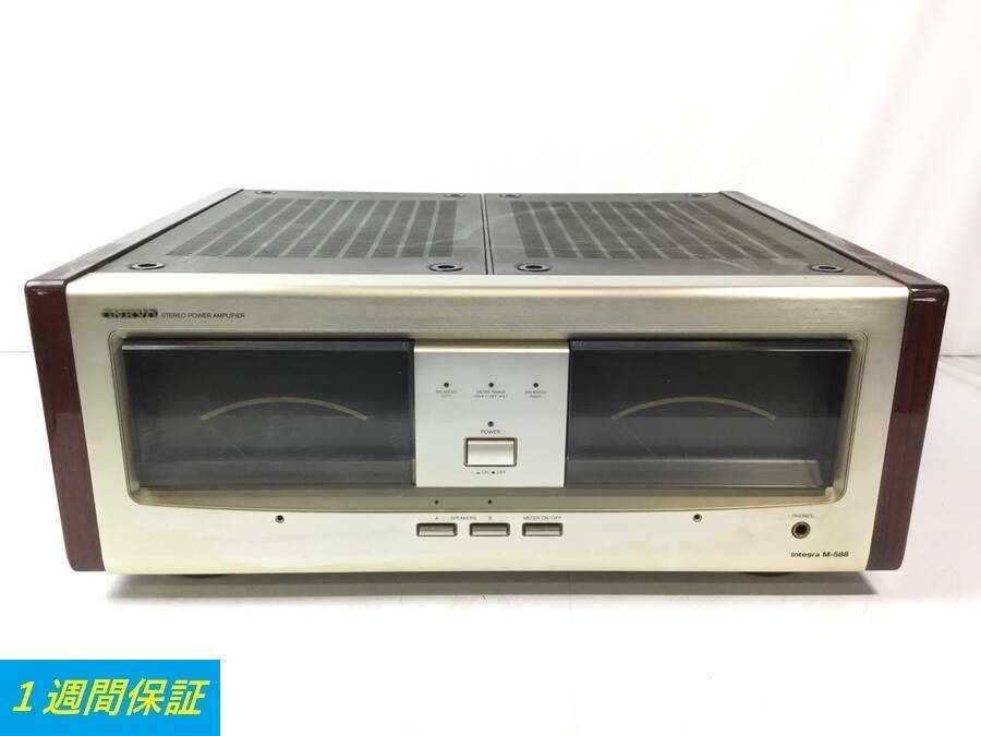 ONKYO Integra M-588 パワーアンプ 300W+300W/4◆1週間保証
